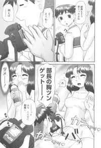 [Nekonomori Maririn] Rensha!!