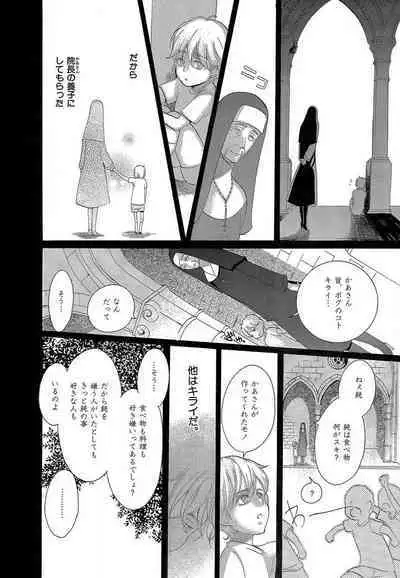 Kizutsukeru you ni Aishiaimashou 1-10