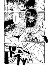 [MISTY MIDNIGHT (Shirasaka Biyu)] Seiya Saint Night (Kaitou Saint Tail)