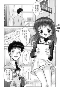 [Tomohara Michiya] Chiisana Kajitsu -Tiny Fruits-