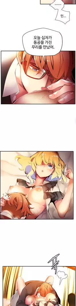 Lilith`s Cord Ch.0-27