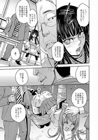 [Kaneyama Shin] Saint Kangoku Gakuen 2 ch.1-16 (magazine)