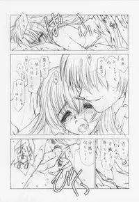 [UROBOROS] Unknown Title 1