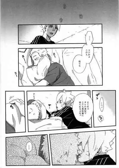 Getsuyou wa itsumo chikoku sunzen