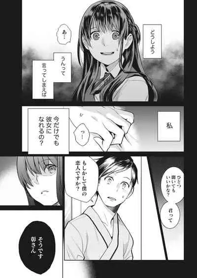 Monthly Vitaman 2018-06