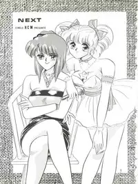 [Circle HCM (Hara Sakeru)] NEXT (Idol Densetsu Eriko) [1991-09-10]