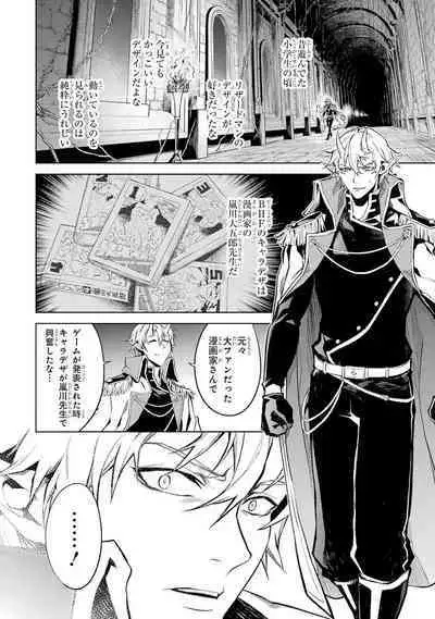 転生したら序盤で死ぬ中ボスだった－ヒロイン眷属化で生き残る 1