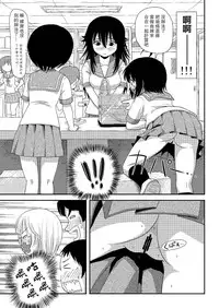 [Chimee House (Takapi)] Chiru Roshutsu 7 [Chinese] [UAl汉化组] [Digital]