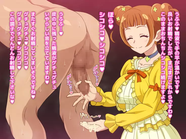 Ojou-sama no Oshasei Pet