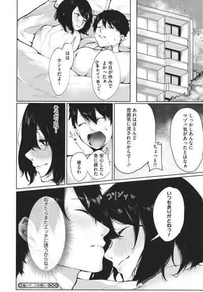 [Kiduki Sai] Junai Emotion