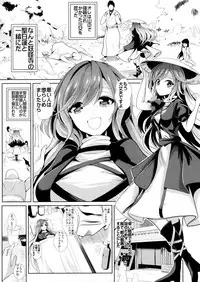 (C88) [Haitokukan (Haitokukan)] Touhou Deisuikan 5 Hijiri Byakuren (Touhou Project)