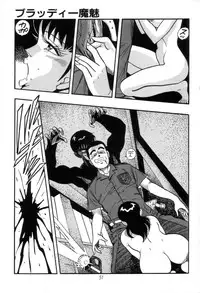 [Kisaragi Mitsuo] Kyuuketsuki Bloody Mami