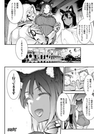 Raikou Shinki Igis Magia II -PANDRA saga 3rd ignition- + Digital Special Poster