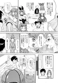 [The Amanojo9] Nuki Nuki Bunnys