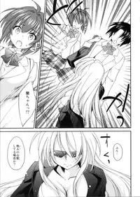 (C82) [Homura's R Comics (Yuuki Homura)] Kimontonkou -Tartaros Gate‐ V