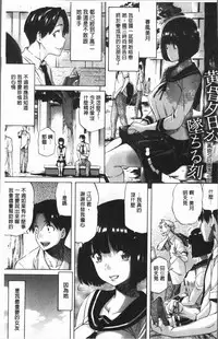 [Amatarou] Henai | 不正之愛 [Chinese]