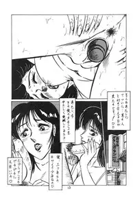 (C36) [Umaidou, Takotsubo Club (Various)] Kairaku Tenshi - PLEASURE ANGEL (Various)