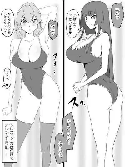 "Shoukanjuu DX DeliHealizer" ver.2