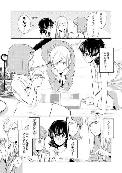 Watashi no Shumi tte Hen desu ka?