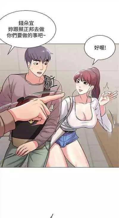 [北鼻 & 逃兵] 超市的漂亮姐姐 1-69 官方中文（連載中）