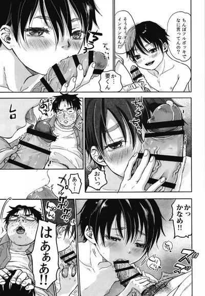 [YANCHA CLUB (DOUSAI)] Ore, Isekai de wa Nekomimi Seidorei Deshita.