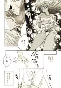 [Aranaga Hikaru] Isourou Tengoku