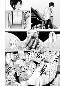 [Shomu] Fall In The Dark [Digital]