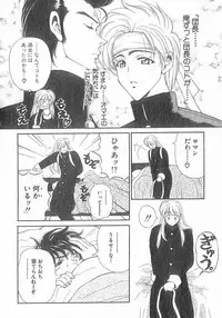 [Kouenji Marimo] Kimi wa TOO SHY