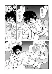 [CROCODILE-Ave. (Gangstar Yoshio)] MegaGra 2 Jakoru Ookami (Gravitation)