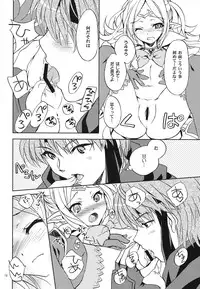 (C82) [SUKAPON-DO (Yano Takumi)] Amai Seikatsu (Fire Emblem Awakening)