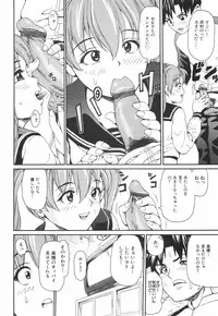 [Shishoku Gankou] Innyuu Yuugi