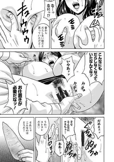 [hidemaru] Yurase Bikyonyuu! Hataraku J-Cup