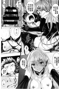 [Fukuyama Naoto] Tsuyumamire | 汁液沾滿身 [Chinese]