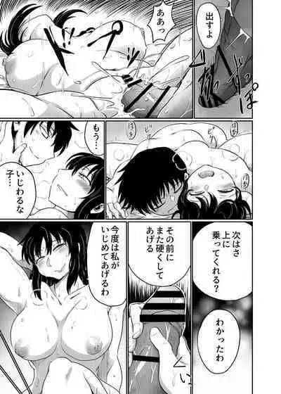 Kazoku Gurumi de Tandeki Suru