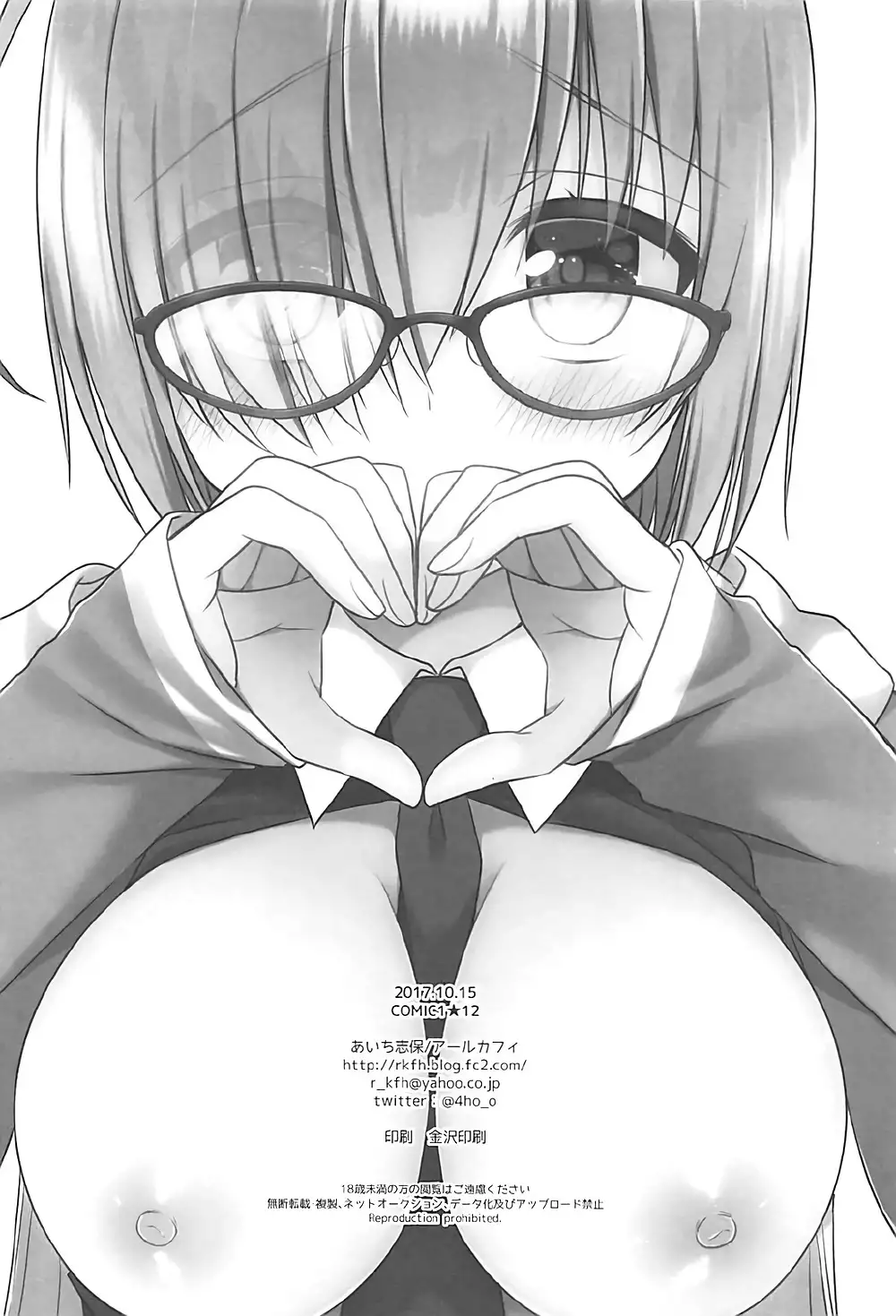 Watashi, Senpai ni Koi Shichatta Mitai desu