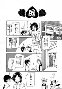 [Nanase Makoto] Ihou Koui - The Illegal Conduct