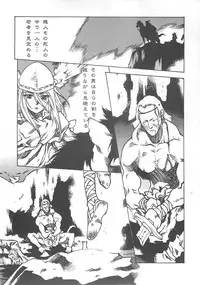 [Paradise City (Nishi Iori)] Nishi Iori A4S'2 ”Ancient Days” (Various)