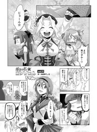 [Koiwai Tiki] Gyutto Angel-chan [Digital]