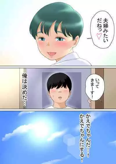 [Roji-ya] Hitotsu Yane no Shita Sanshimai to Kaede no Baai