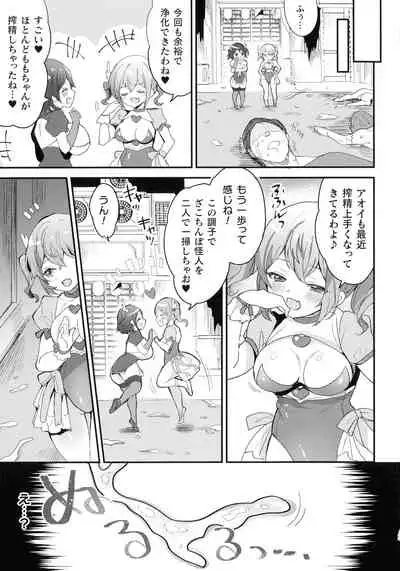 Kairaku Zetchou Sanctuary