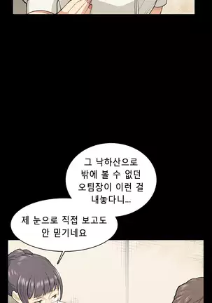 Stockholm Syndrome Ch.1-19