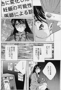 [Aizawa Sanae] Seiheki Hakusho