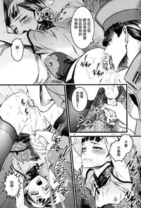 (C91) [Ikujinashi no Fetishist] Mato Shanghai no Shonen (Joker Game) [Chinese] [瑞树汉化组]