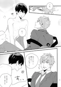 (HaruCC20) [candy-city (Ame)] Sonnani XX Shinaide (Free!)