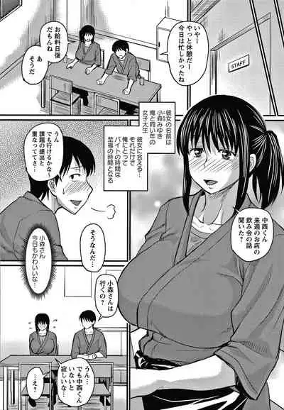 [Jirou] Kare Yori Suki ni Natte Shimaimashita