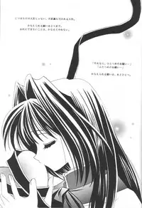 (C61) [PLUM (Kisaragi Kanna)] Kanonizumu 12 (Kanon)