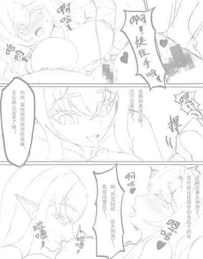 Me, my sister and the devil skinsuit