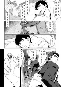 [Dainyu Dougumo (Dainyu)] LIGHT THE FIRE [Chinese] [Digital]