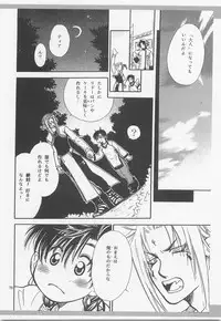 Himitsu no Mori Soushuuhen