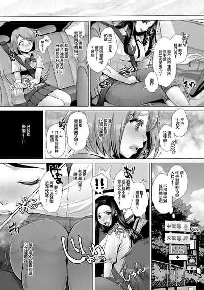 Oshikko ☆ Dechau!! for Digital Vol.1